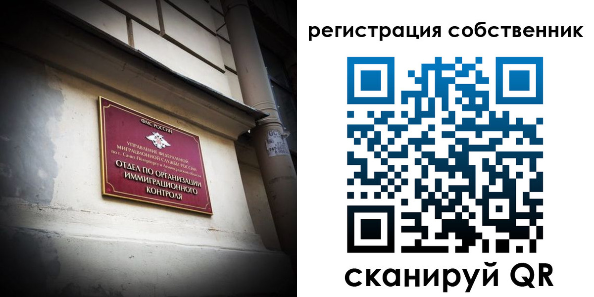 прописка иностранных граждан в Тосно