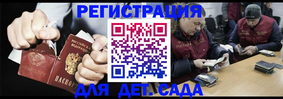 прописка законно в Тосно