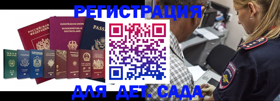 прописка для кредита в Тосно