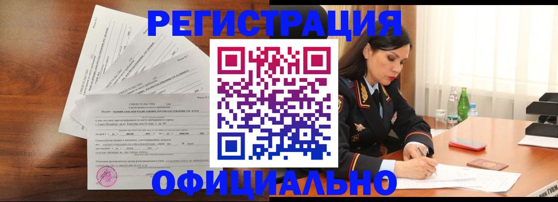 временная регистрация для всех в Тосно