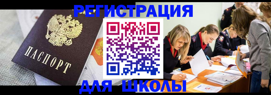 прописка 2025 в Тосно