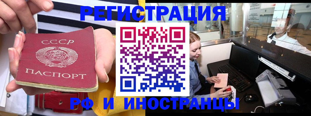 прописка ребенка в Тосно